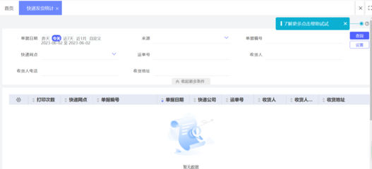 工廠(chǎng)erp管理系統(tǒng)